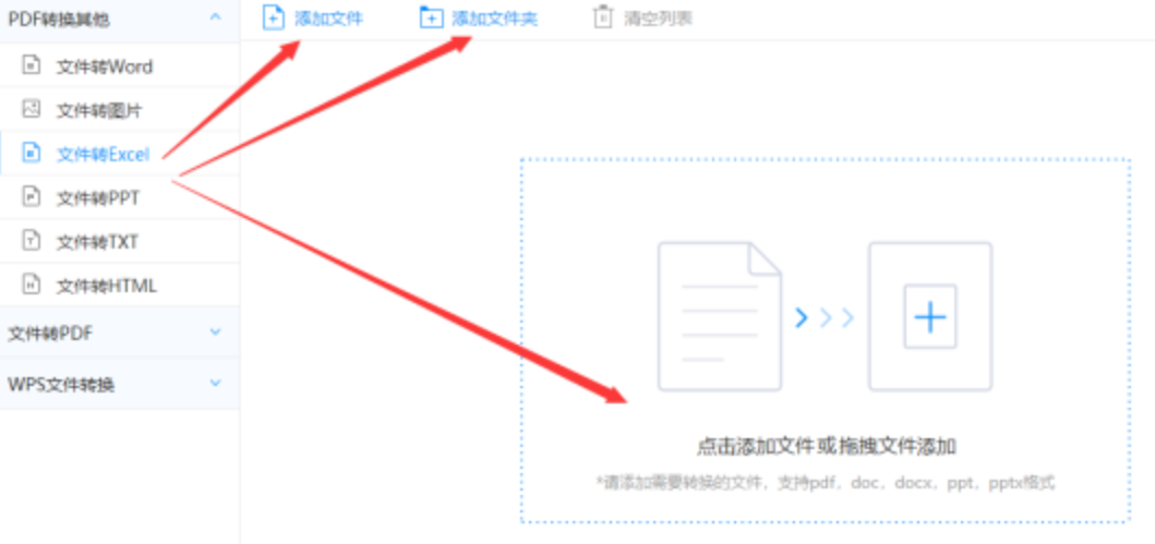 泛亚电竞官方网址使用讲解 - 选择文件格式